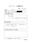 東近江市 竹内様.jpg